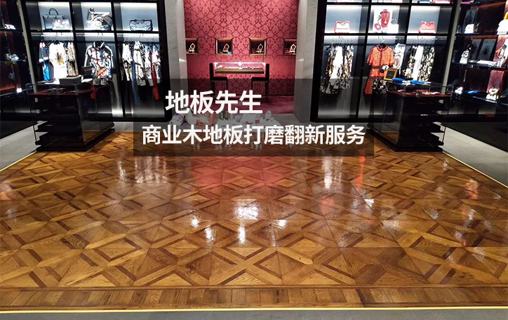 商業(yè)翻新服務(wù)廣告