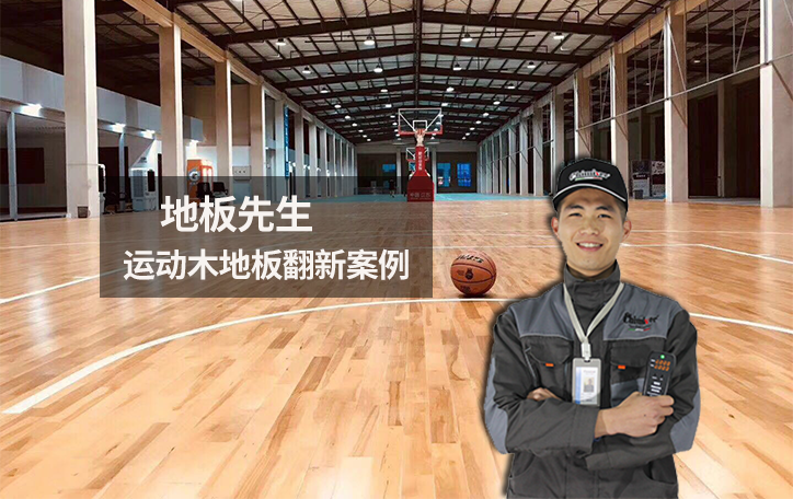 體育案例