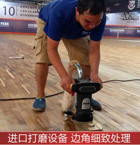 運動木地板劃痕修復服務