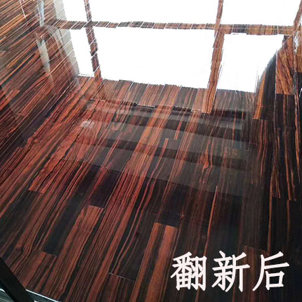 實木地板翻新