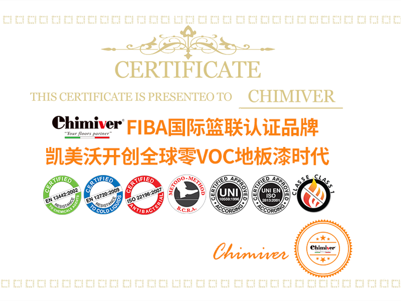 凱美沃FIBA認證的體育系統