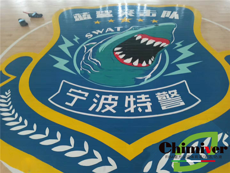 寧波特警體育館籃球運動木地板彩漆LOGO彩繪工藝施工案例